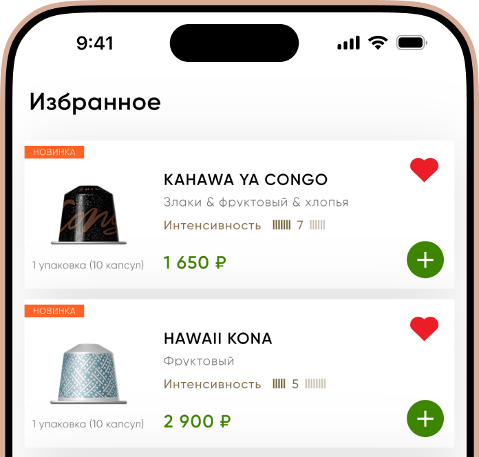 Экран избранного приложения