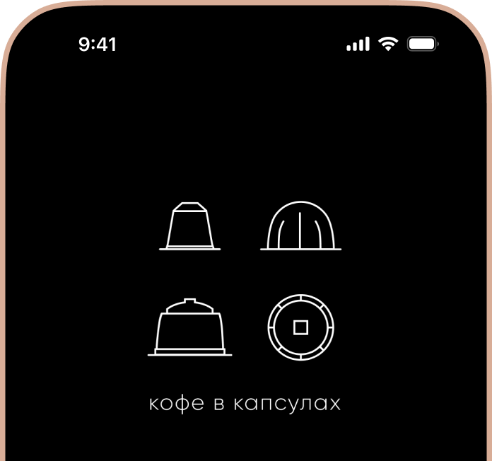 Главный экран приложения